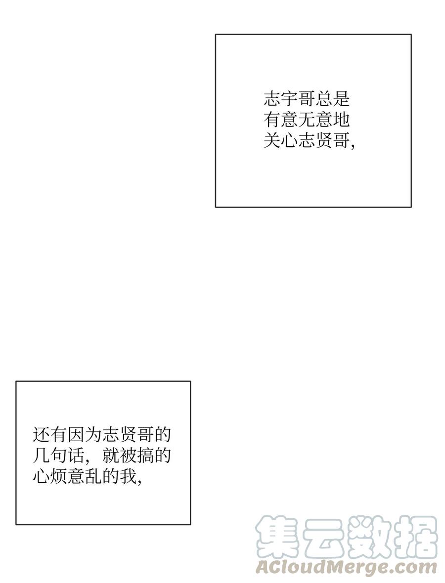 《复读生》26 渐行渐远 第21页