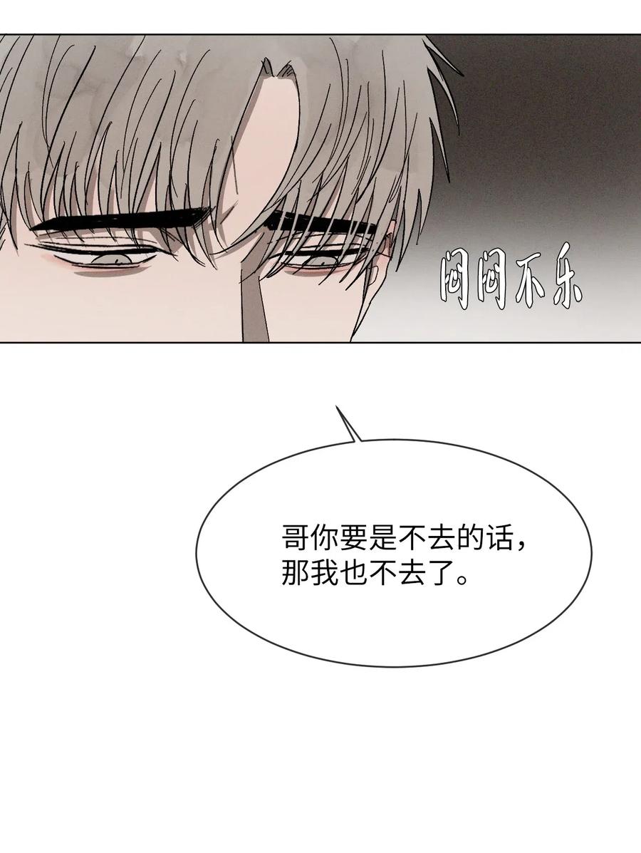 《复读生》26 渐行渐远 第52页