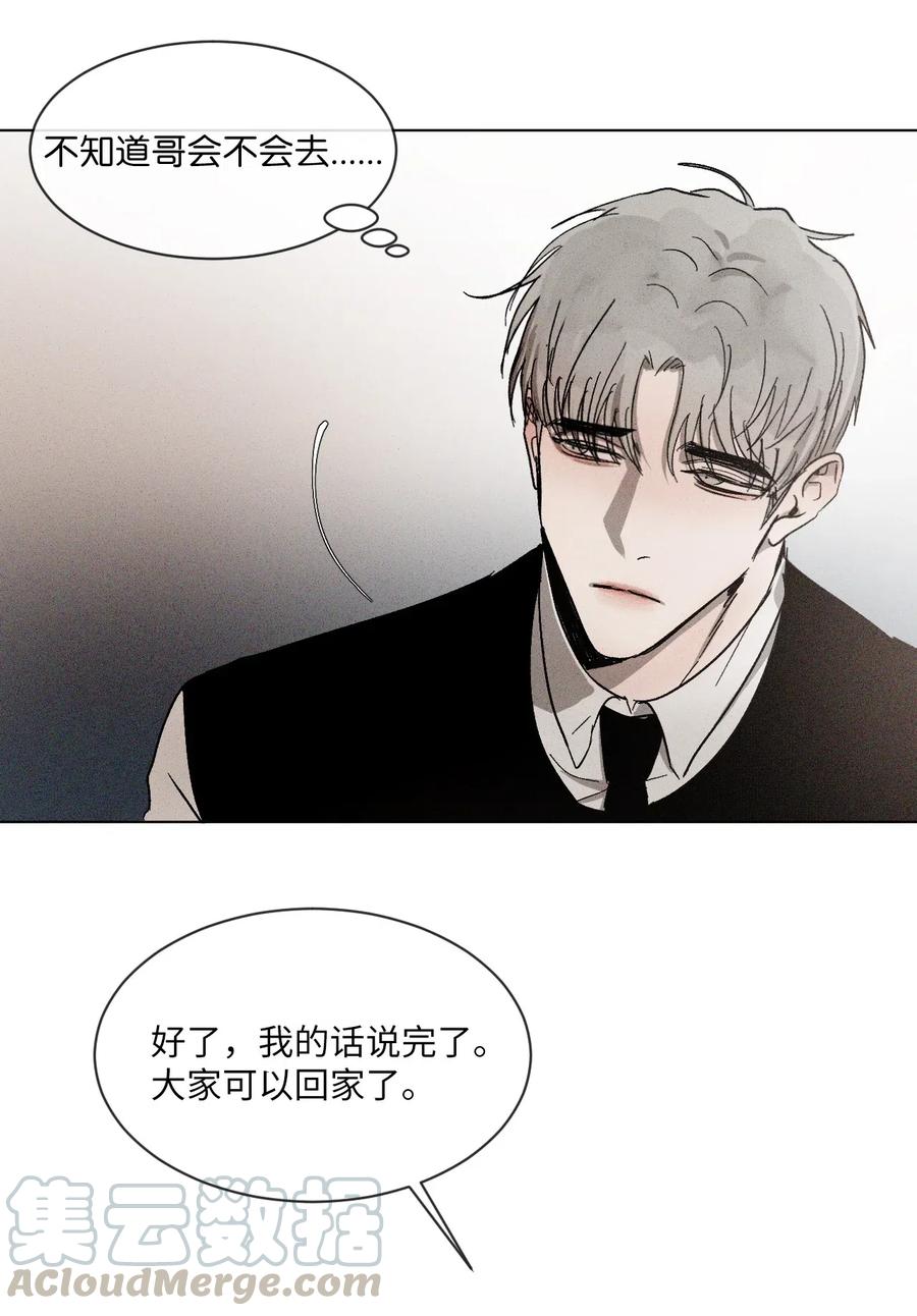 《复读生》26 渐行渐远 第36页