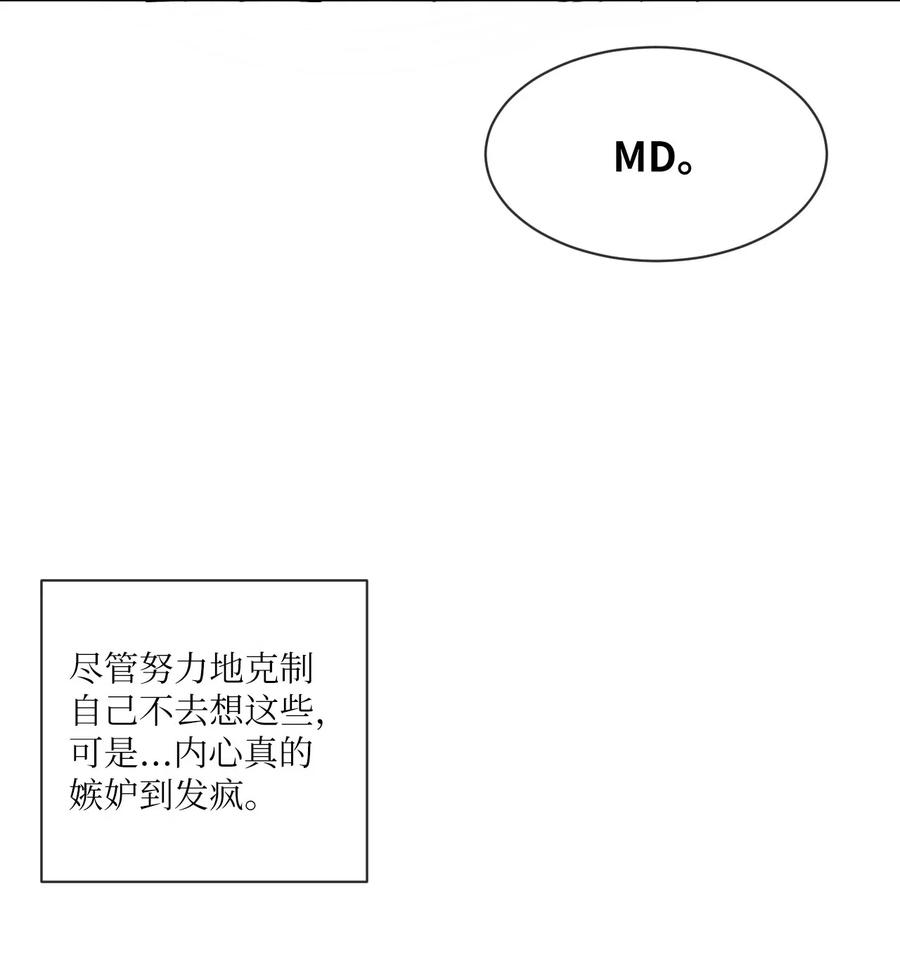 《复读生》26 渐行渐远 第20页