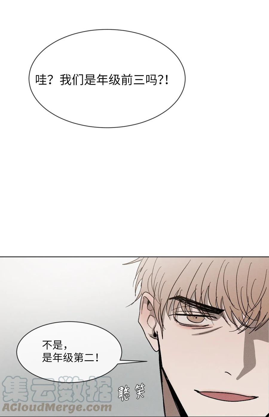 《复读生》26 渐行渐远 第27页