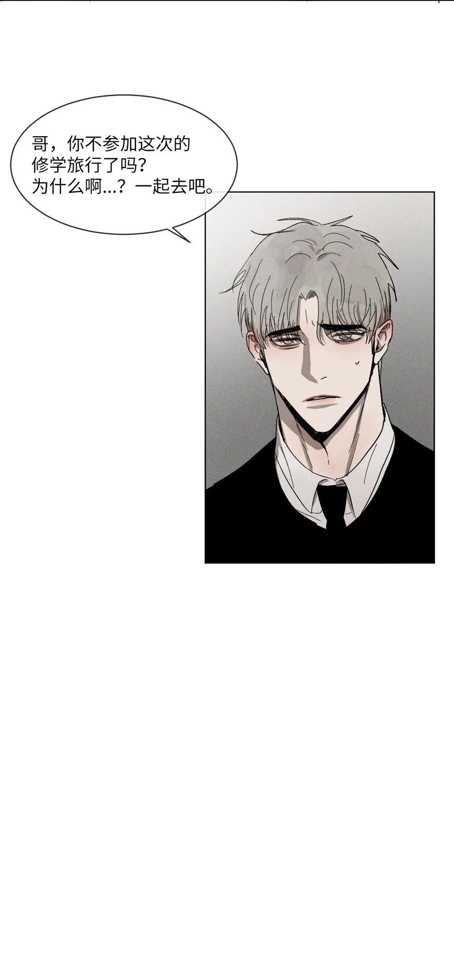 《复读生》26 渐行渐远 第47页