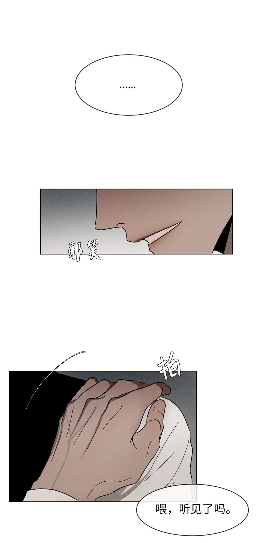 《复读生》26 渐行渐远 第64页