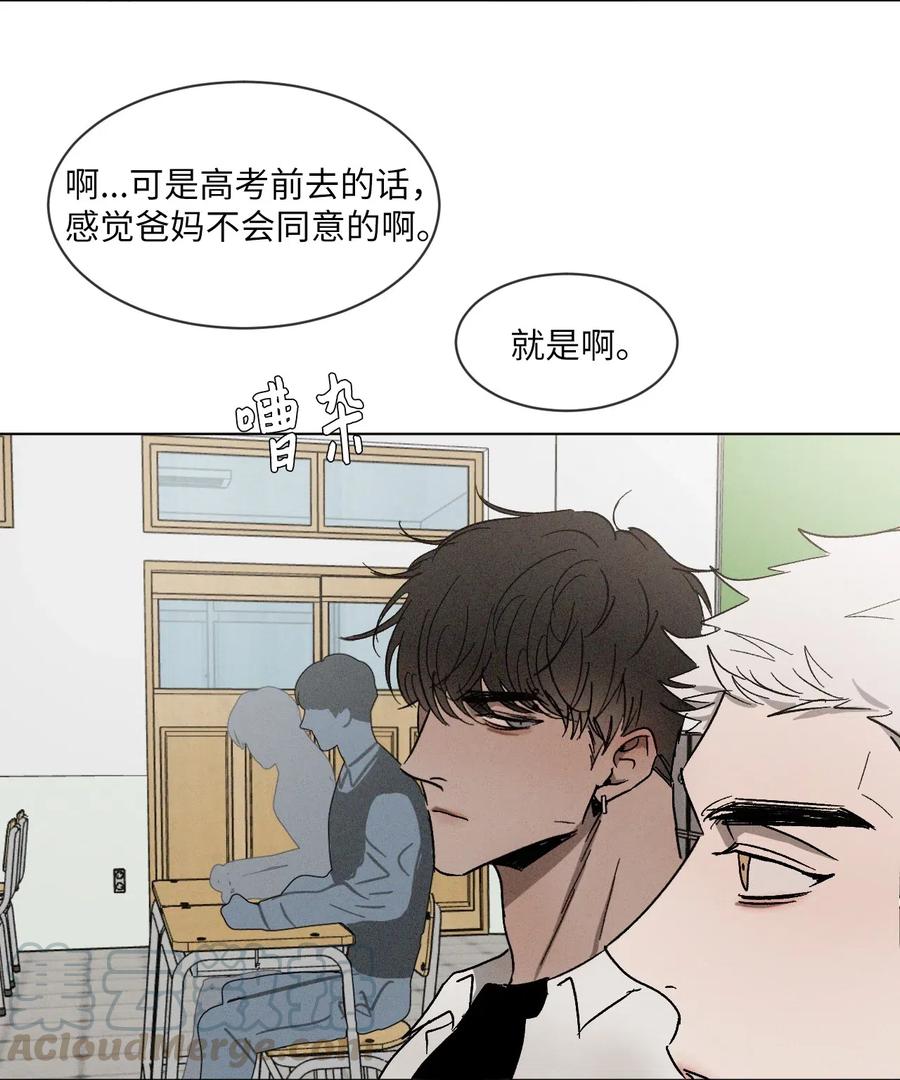 《复读生》26 渐行渐远 第33页