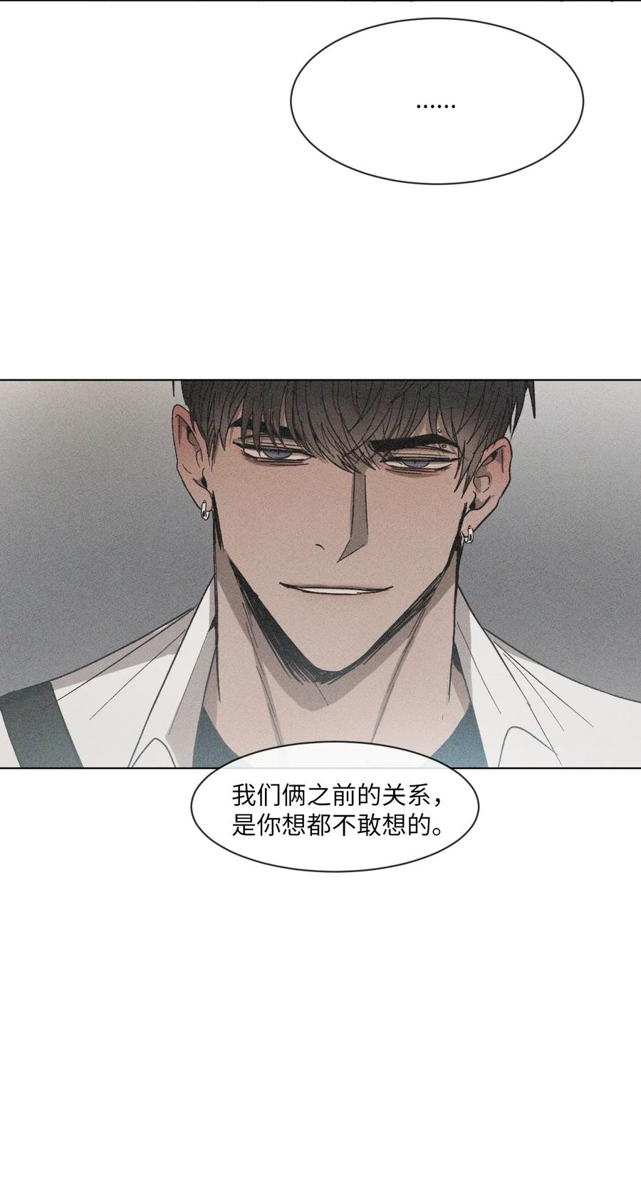 《复读生》26 渐行渐远 第17页