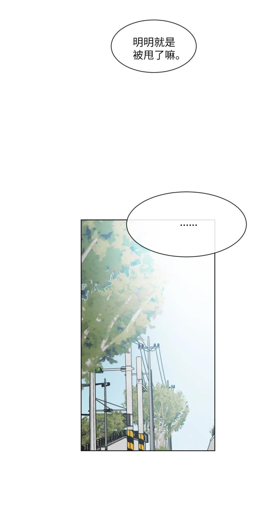 《复读生》26 渐行渐远 第7页