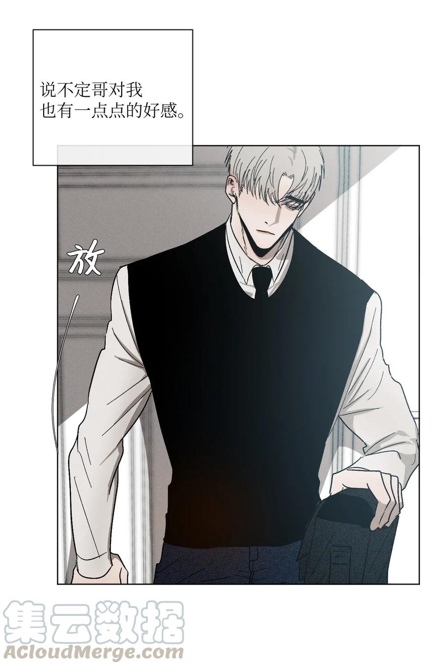 《复读生》26 渐行渐远 第15页