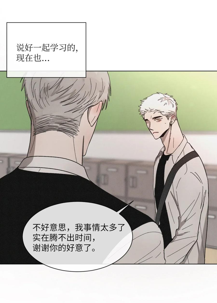 《复读生》26 渐行渐远 第10页