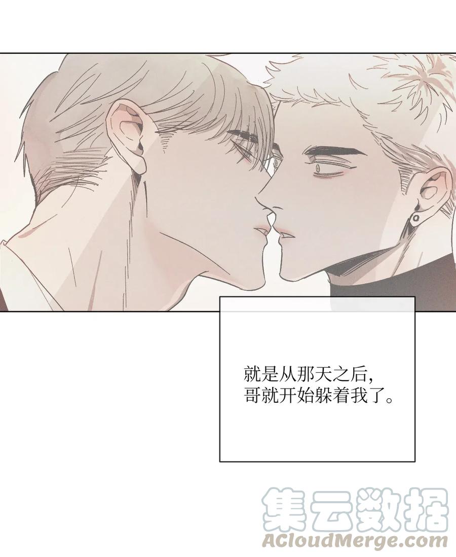《复读生》26 渐行渐远 第9页