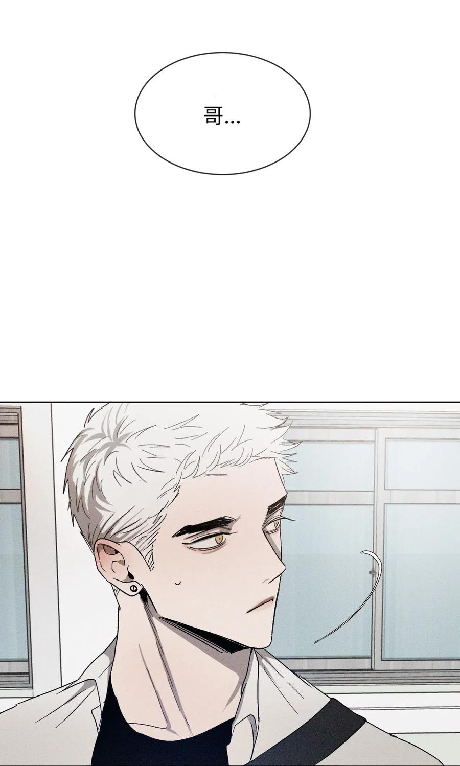 《复读生》26 渐行渐远 第46页