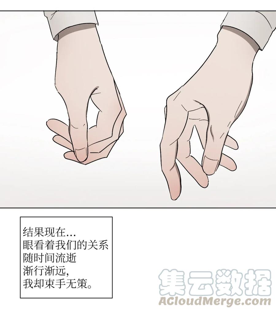《复读生》26 渐行渐远 第12页