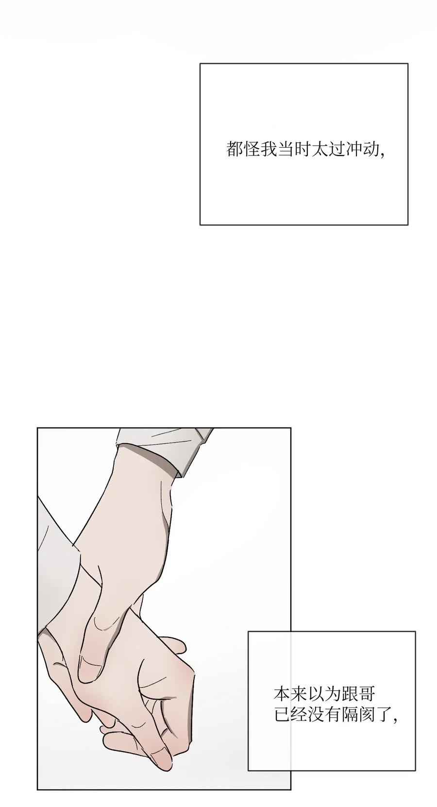 《复读生》26 渐行渐远 第11页