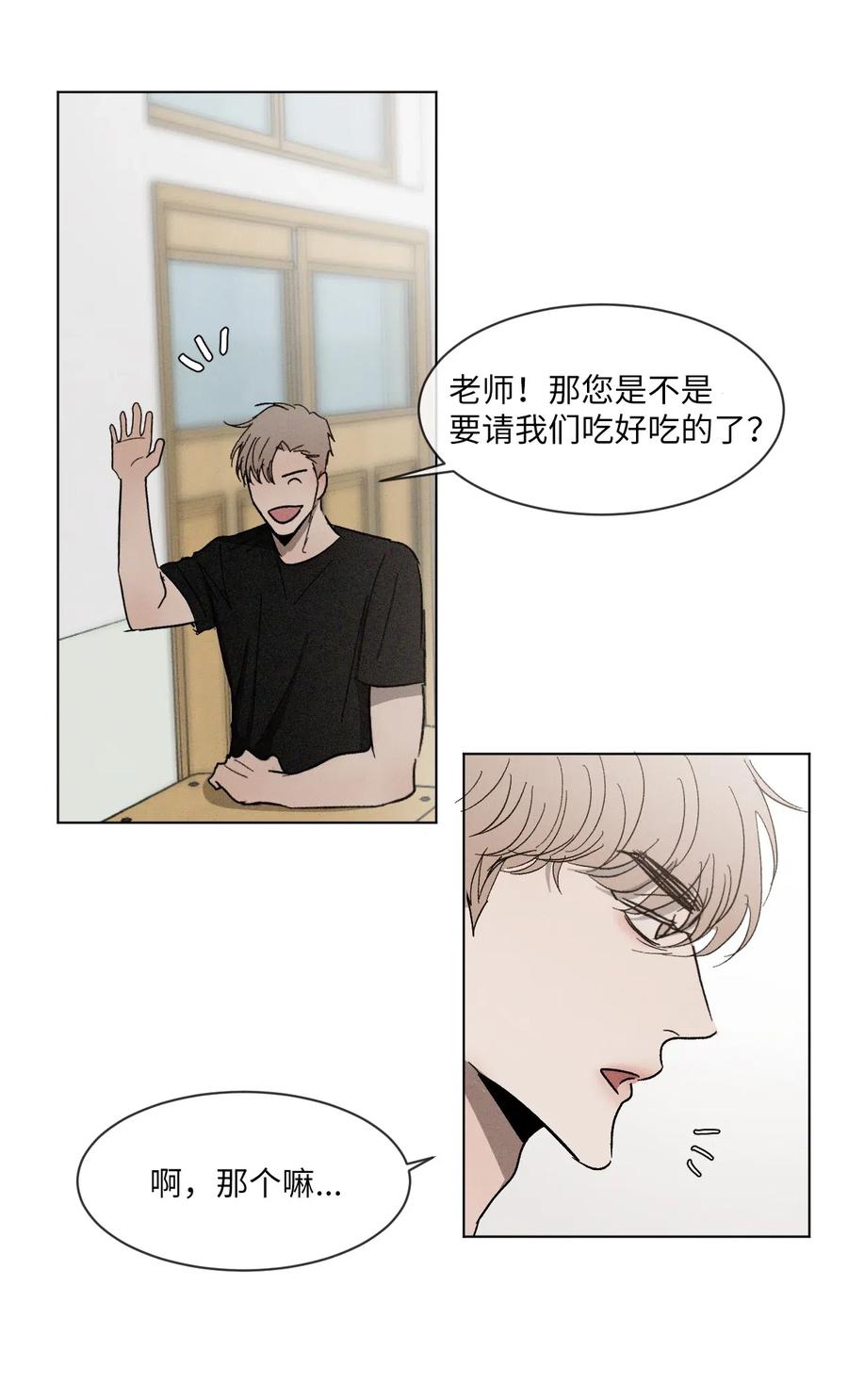 《复读生》26 渐行渐远 第29页