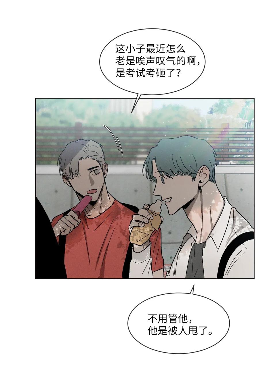 《复读生》26 渐行渐远 第4页