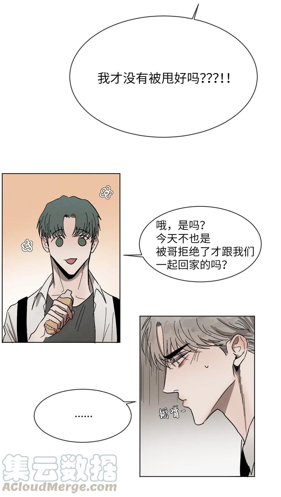 《复读生》26 渐行渐远 第6页