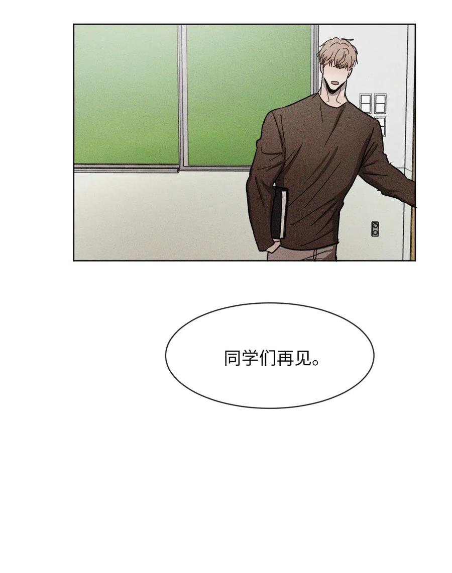 《复读生》26 渐行渐远 第37页