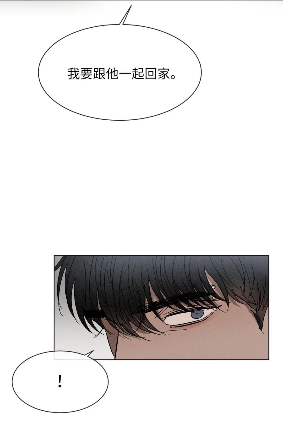 《复读生》26 渐行渐远 第62页
