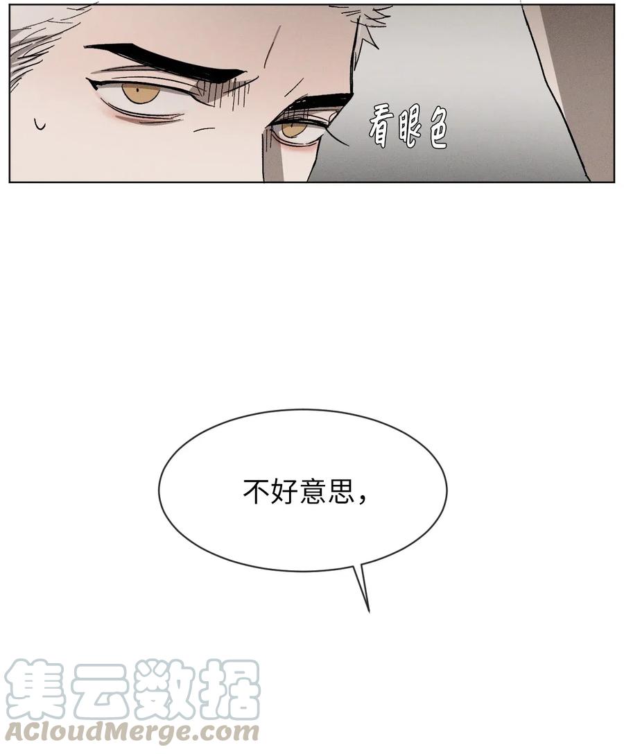 《复读生》26 渐行渐远 第60页