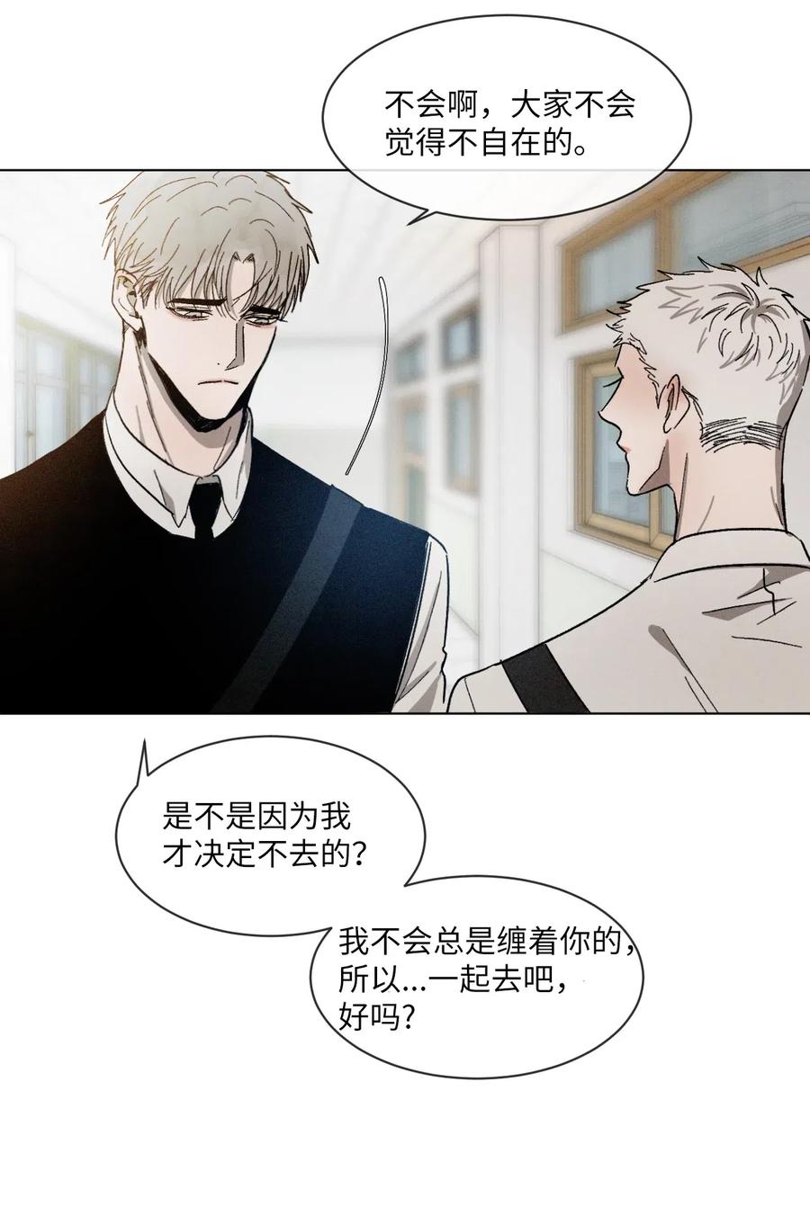 《复读生》26 渐行渐远 第49页