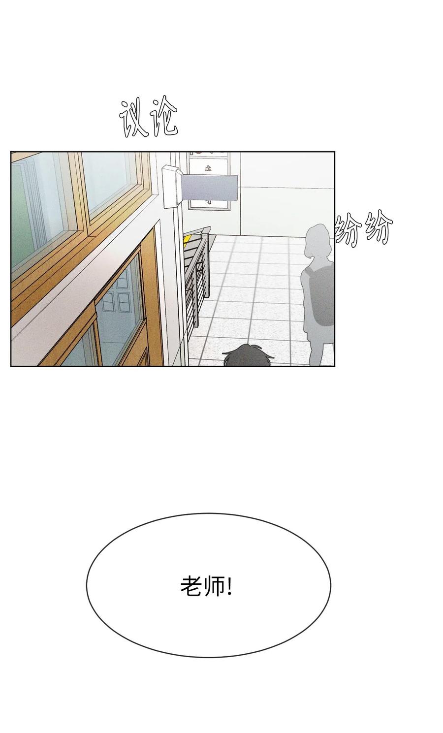 《复读生》26 渐行渐远 第38页