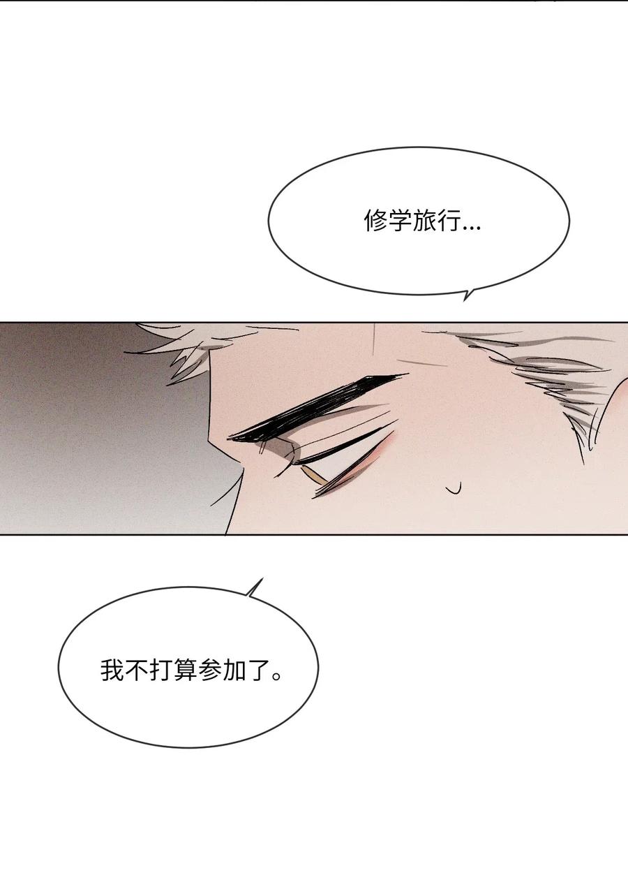 《复读生》26 渐行渐远 第41页