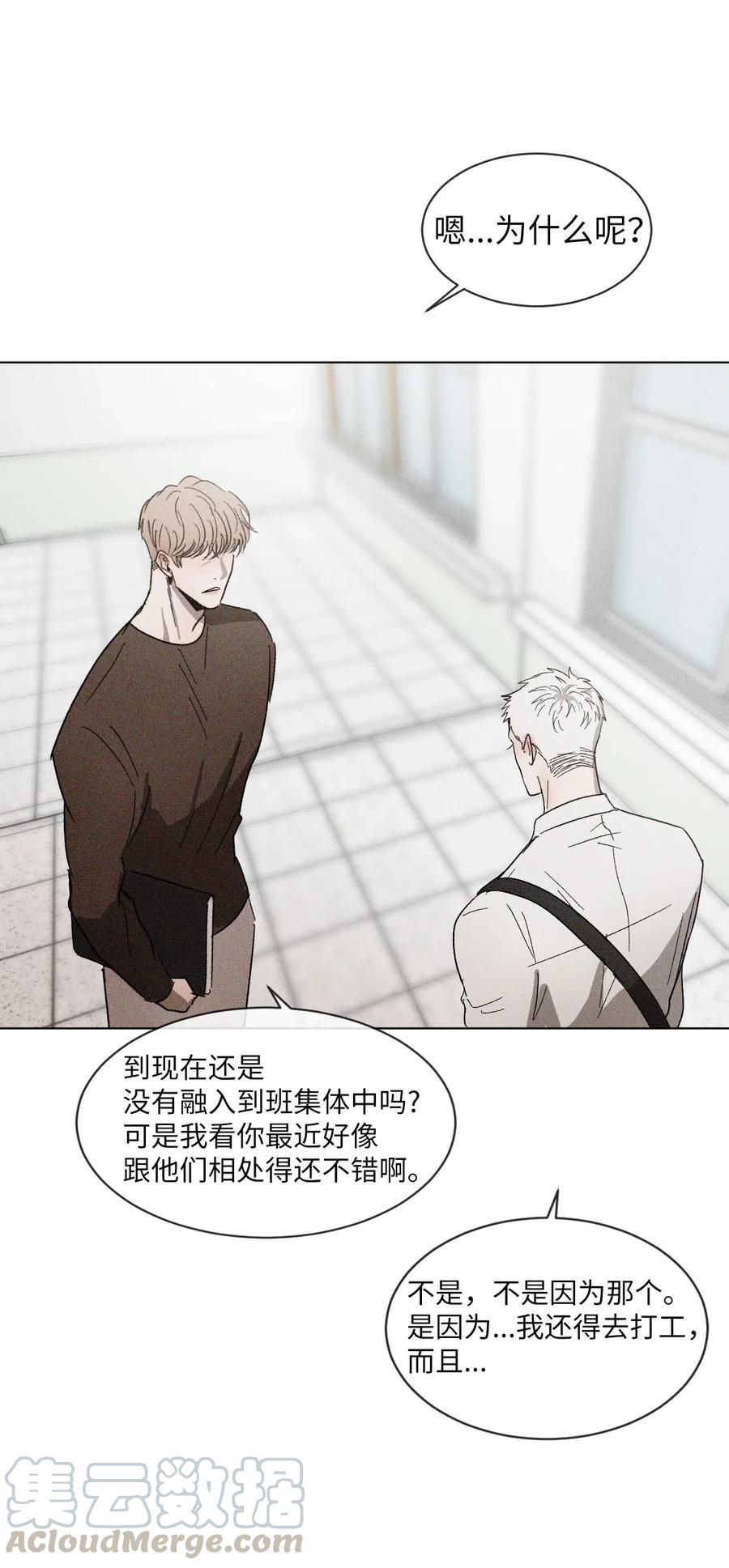 《复读生》26 渐行渐远 第42页