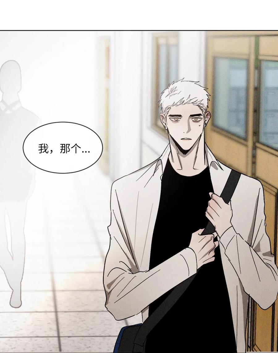 《复读生》26 渐行渐远 第40页