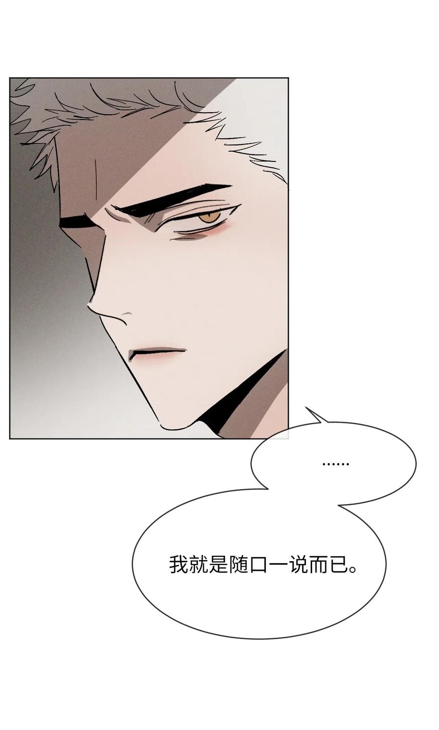 《复读生》27 修学旅行 第6页