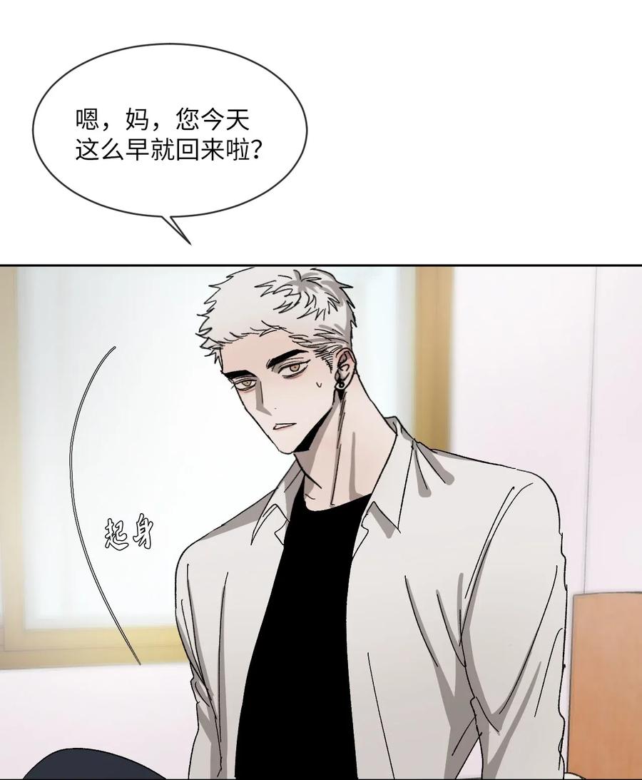 《复读生》27 修学旅行 第39页