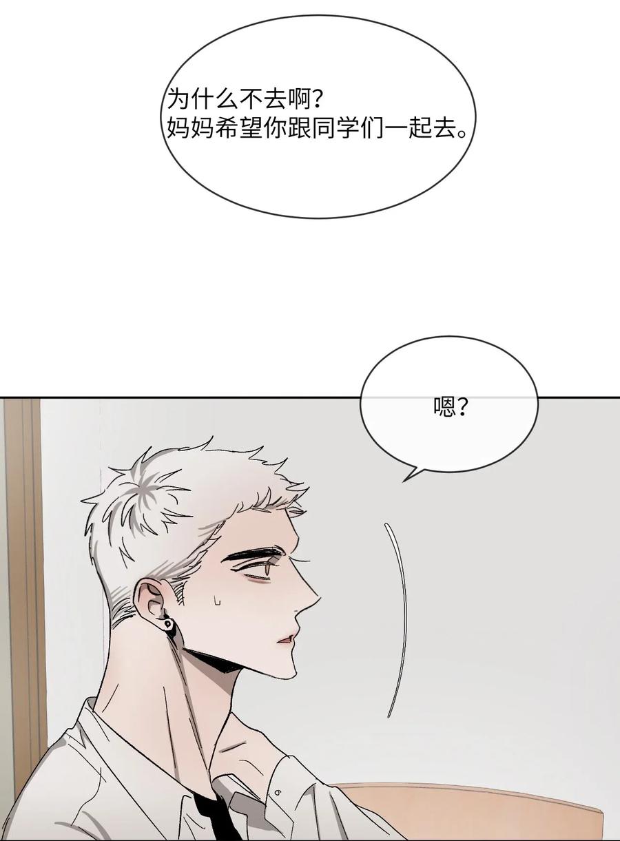 《复读生》27 修学旅行 第45页