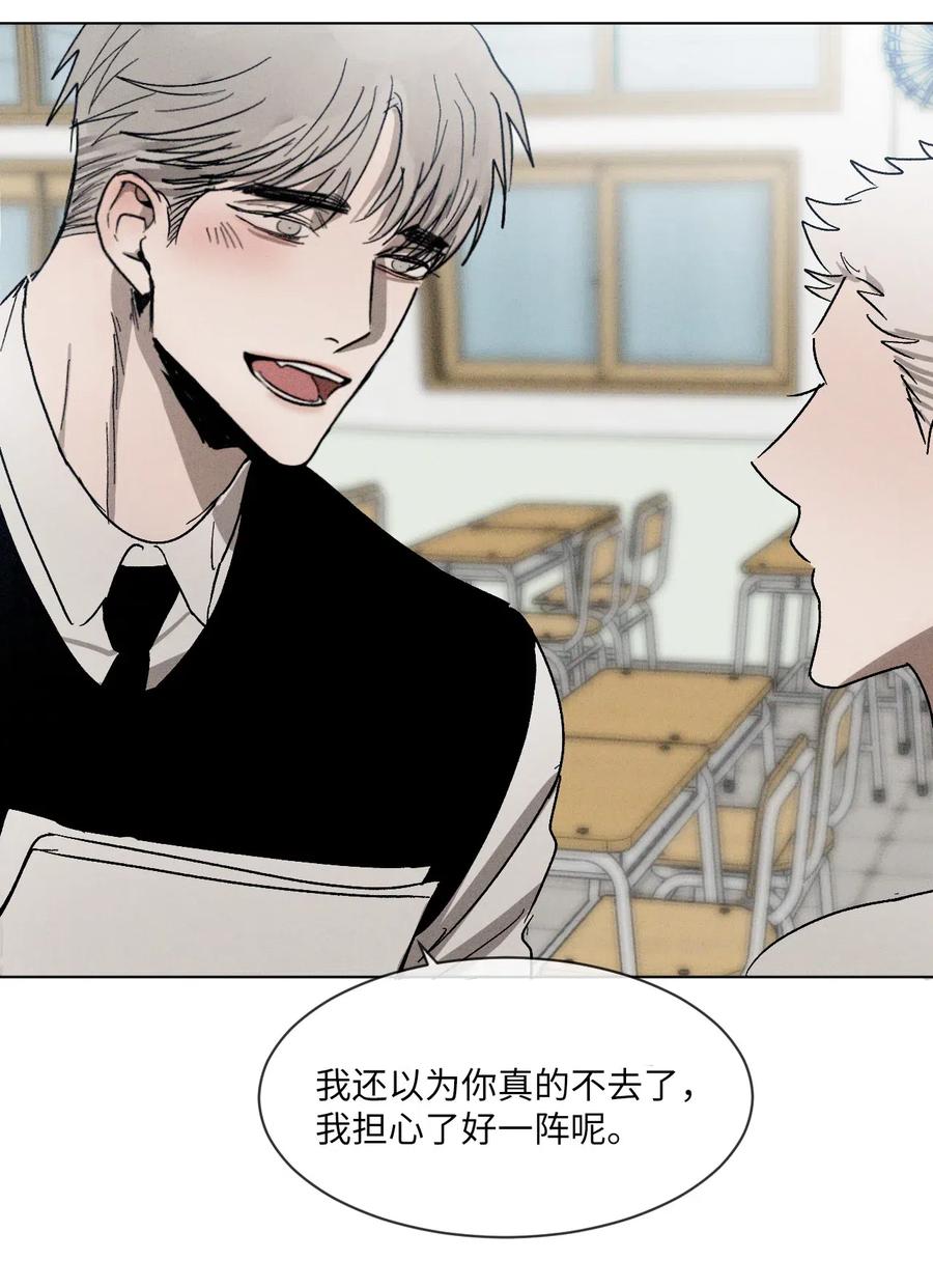《复读生》27 修学旅行 第66页