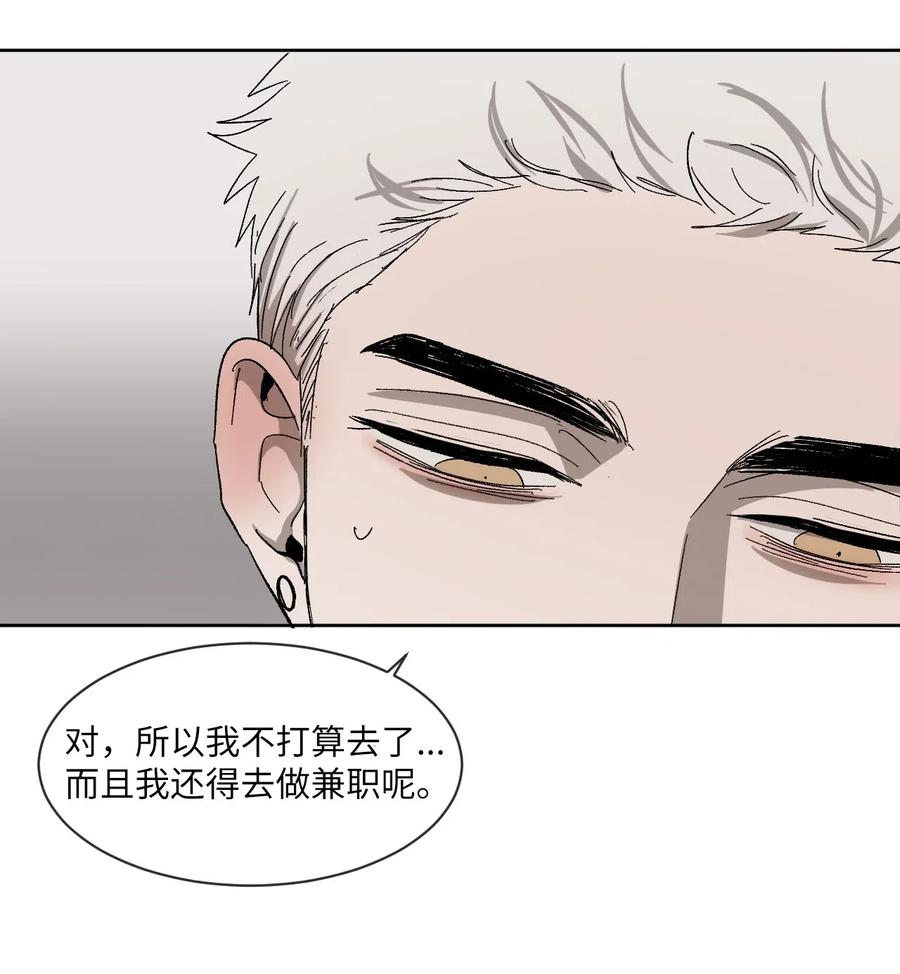 《复读生》27 修学旅行 第44页