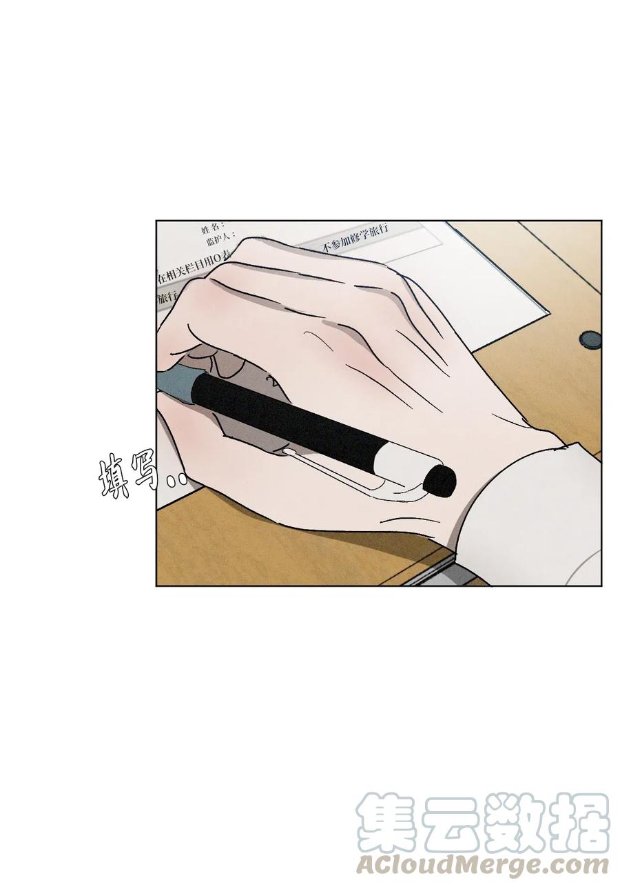 《复读生》27 修学旅行 第61页