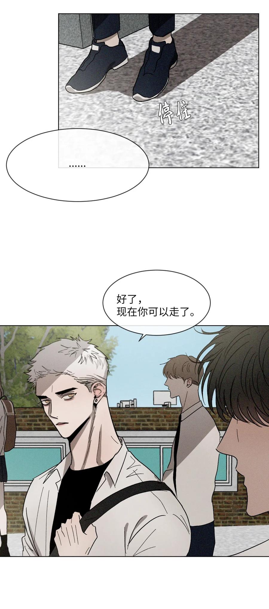 《复读生》27 修学旅行 第3页