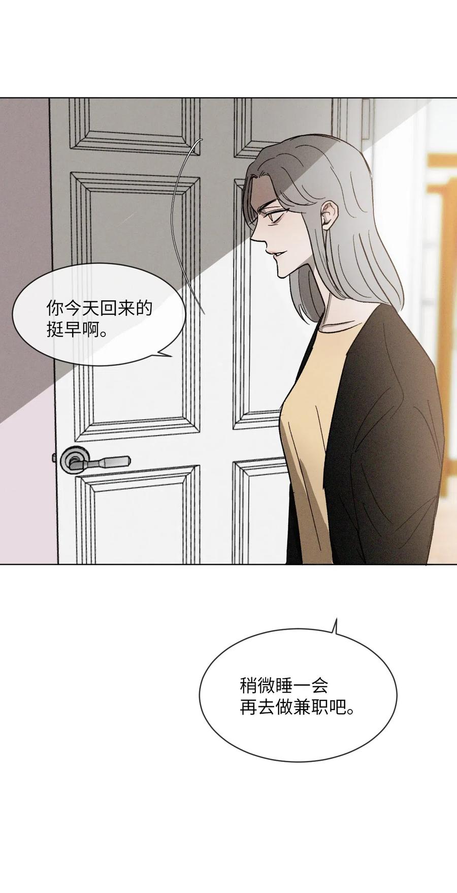 《复读生》27 修学旅行 第38页