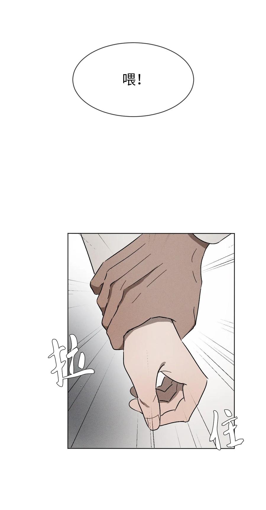 《复读生》27 修学旅行 第21页