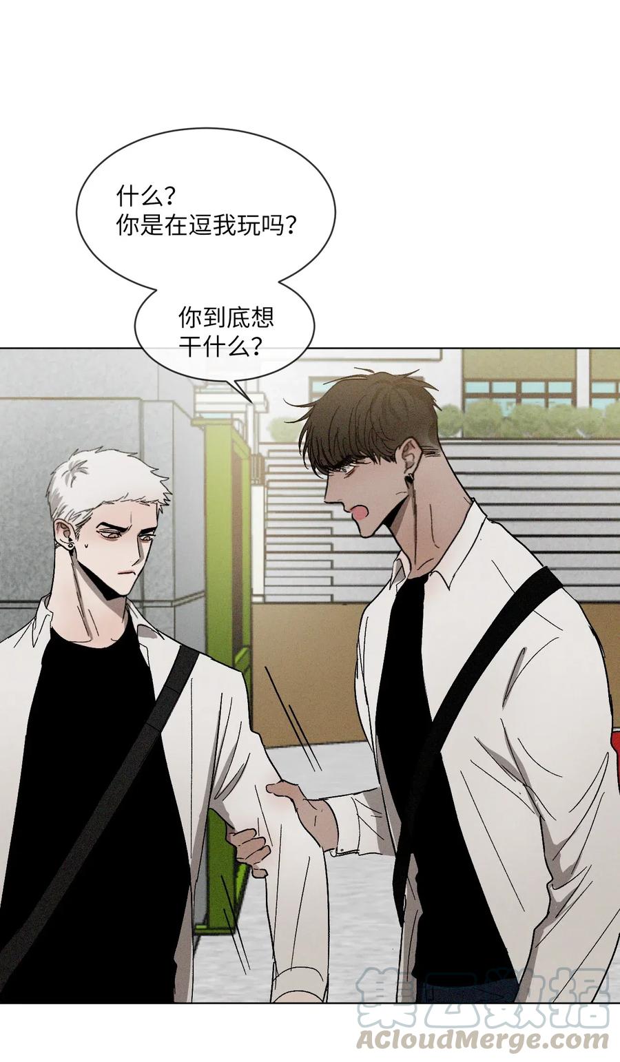 《复读生》27 修学旅行 第7页