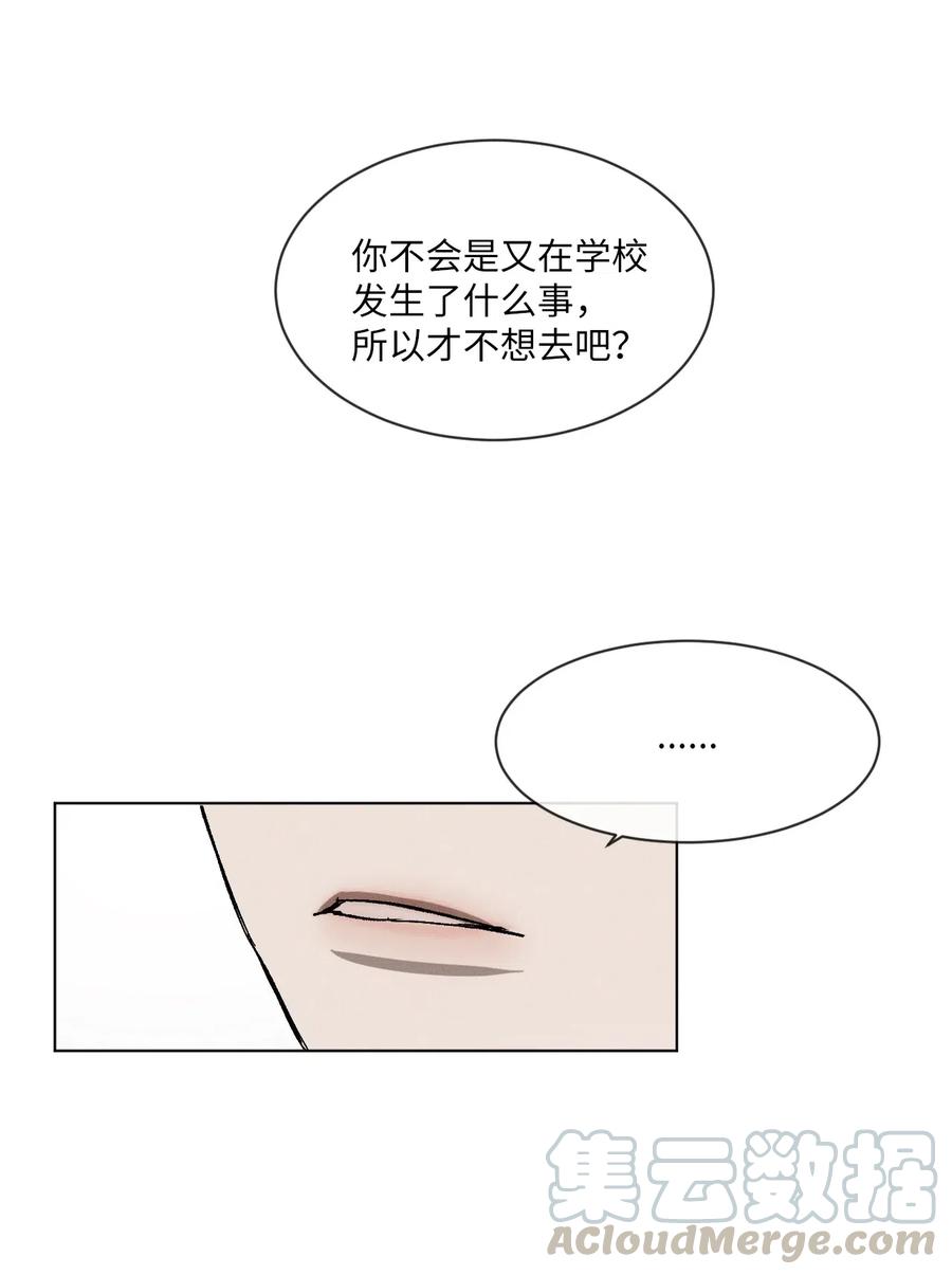 《复读生》27 修学旅行 第49页