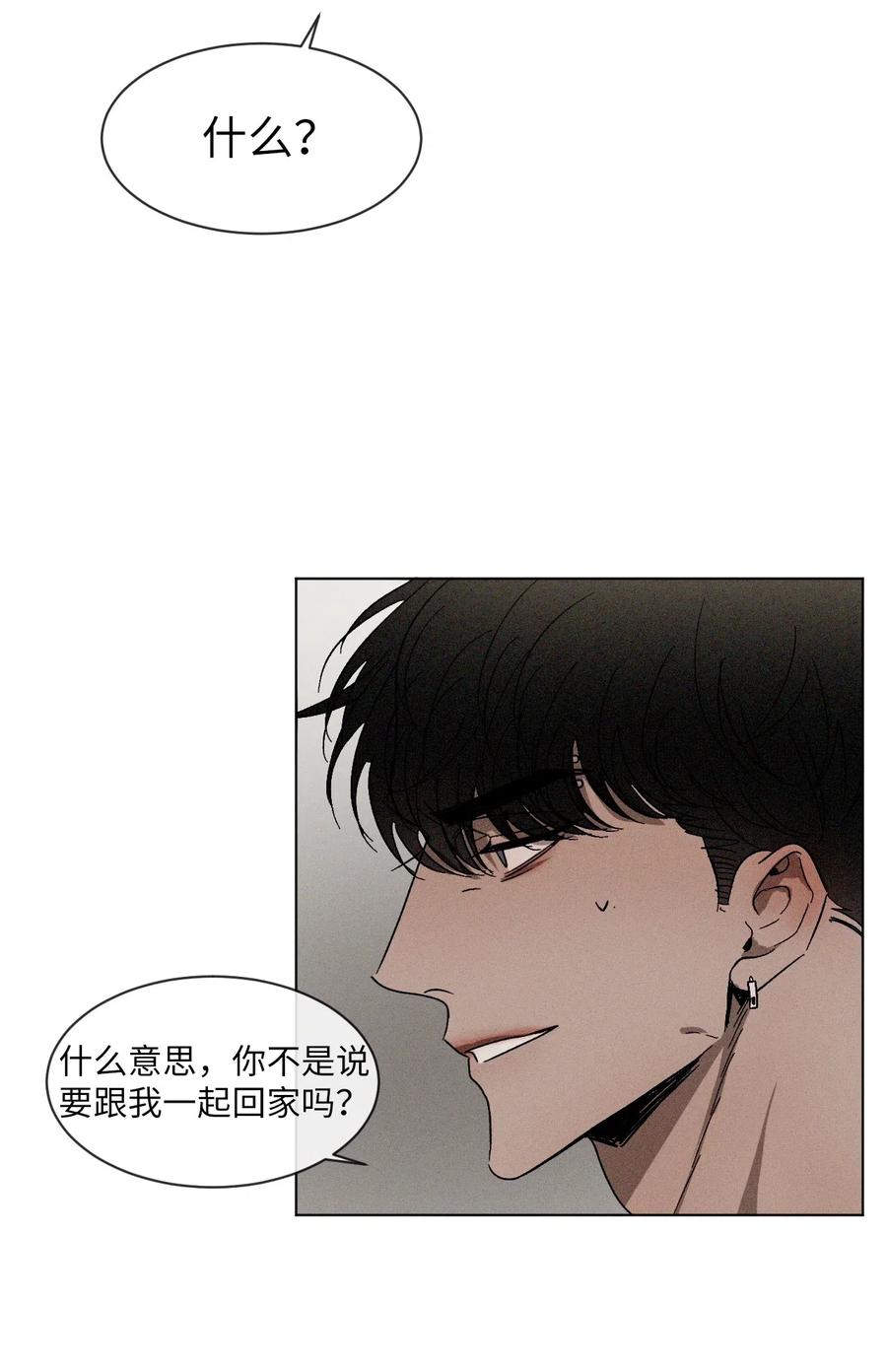 《复读生》27 修学旅行 第5页