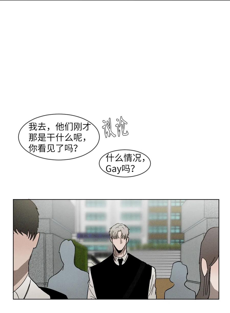 《复读生》27 修学旅行 第27页
