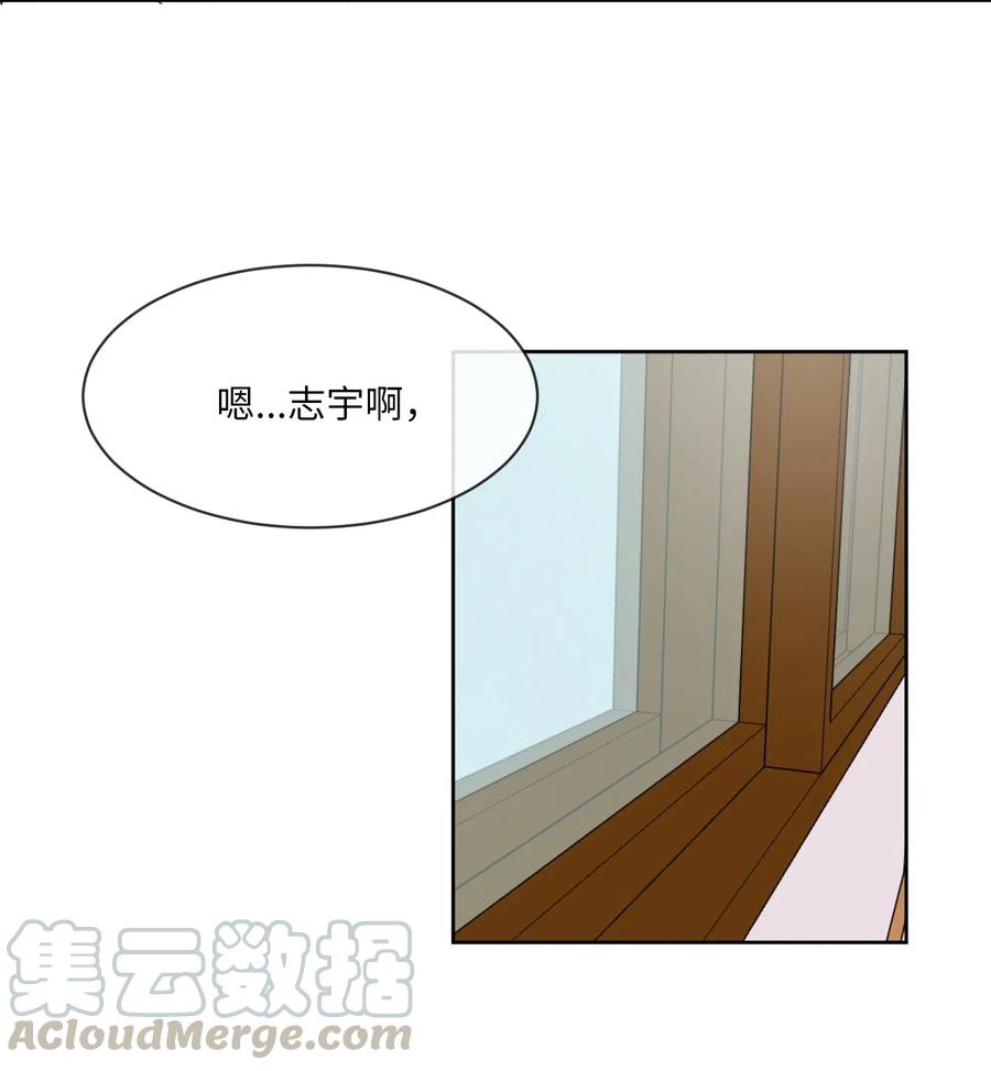 《复读生》27 修学旅行 第46页