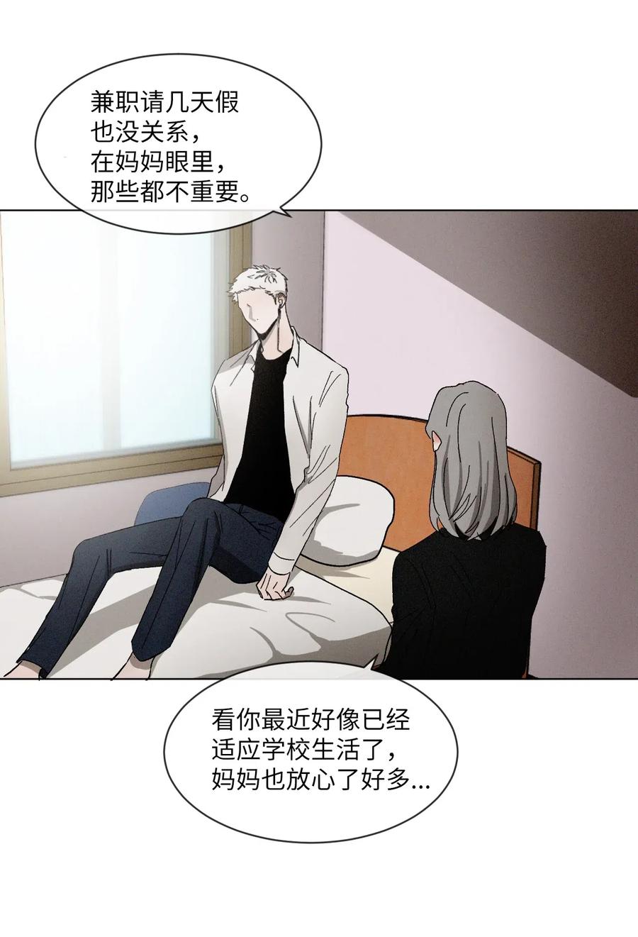 《复读生》27 修学旅行 第48页