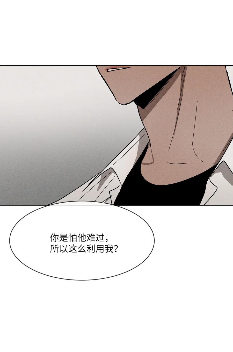 《复读生》27 修学旅行 第9页