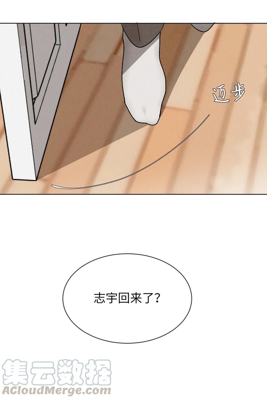 《复读生》27 修学旅行 第37页