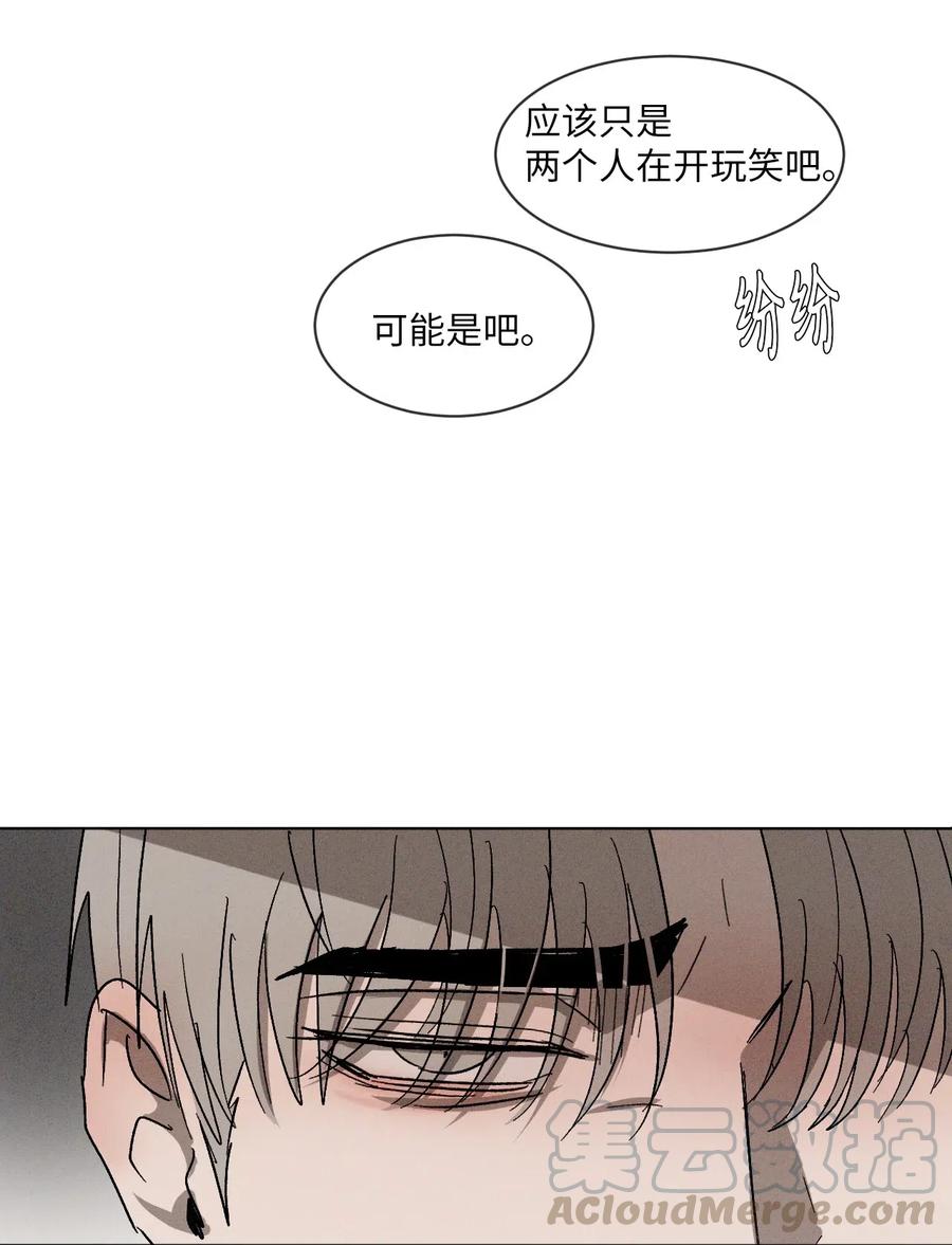 《复读生》27 修学旅行 第28页