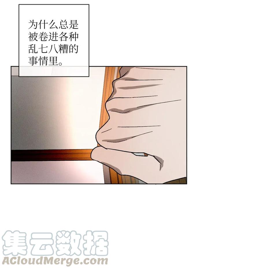 《复读生》27 修学旅行 第34页