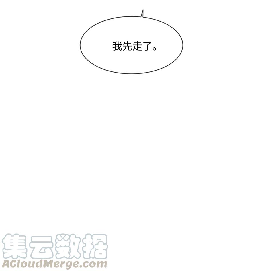 《复读生》27 修学旅行 第16页