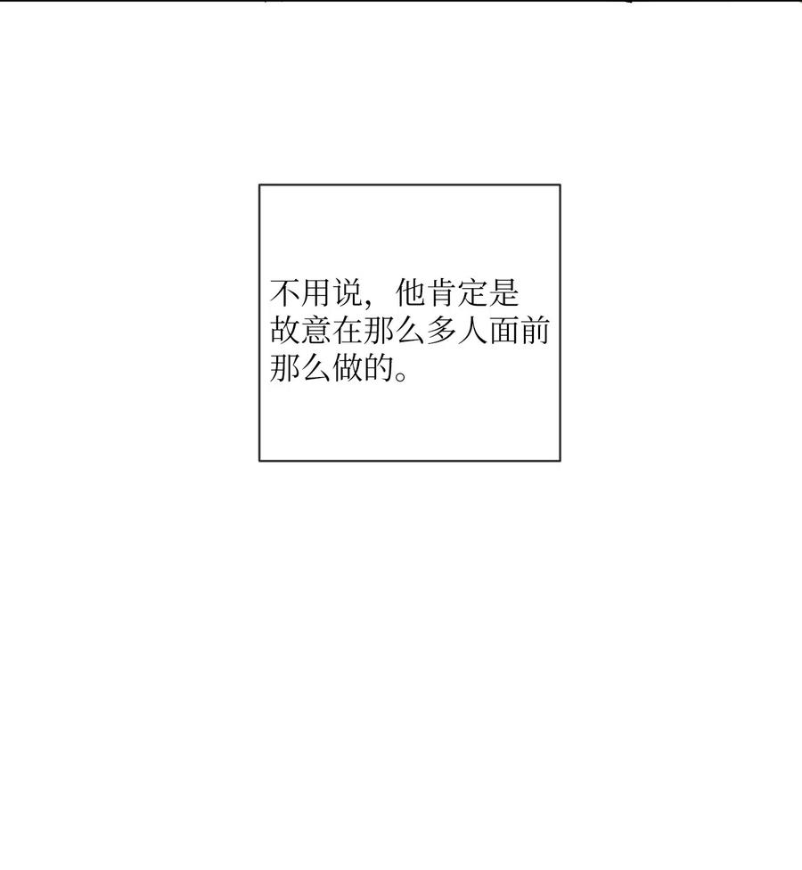 《复读生》27 修学旅行 第36页