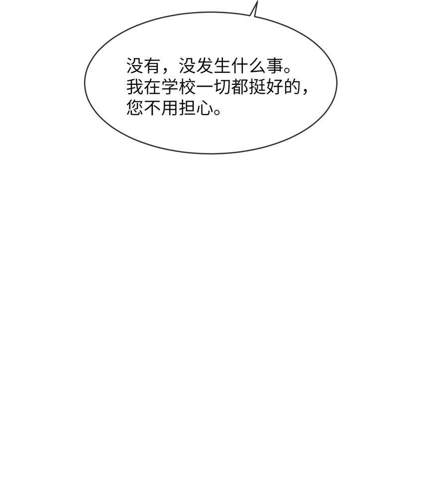 《复读生》27 修学旅行 第51页