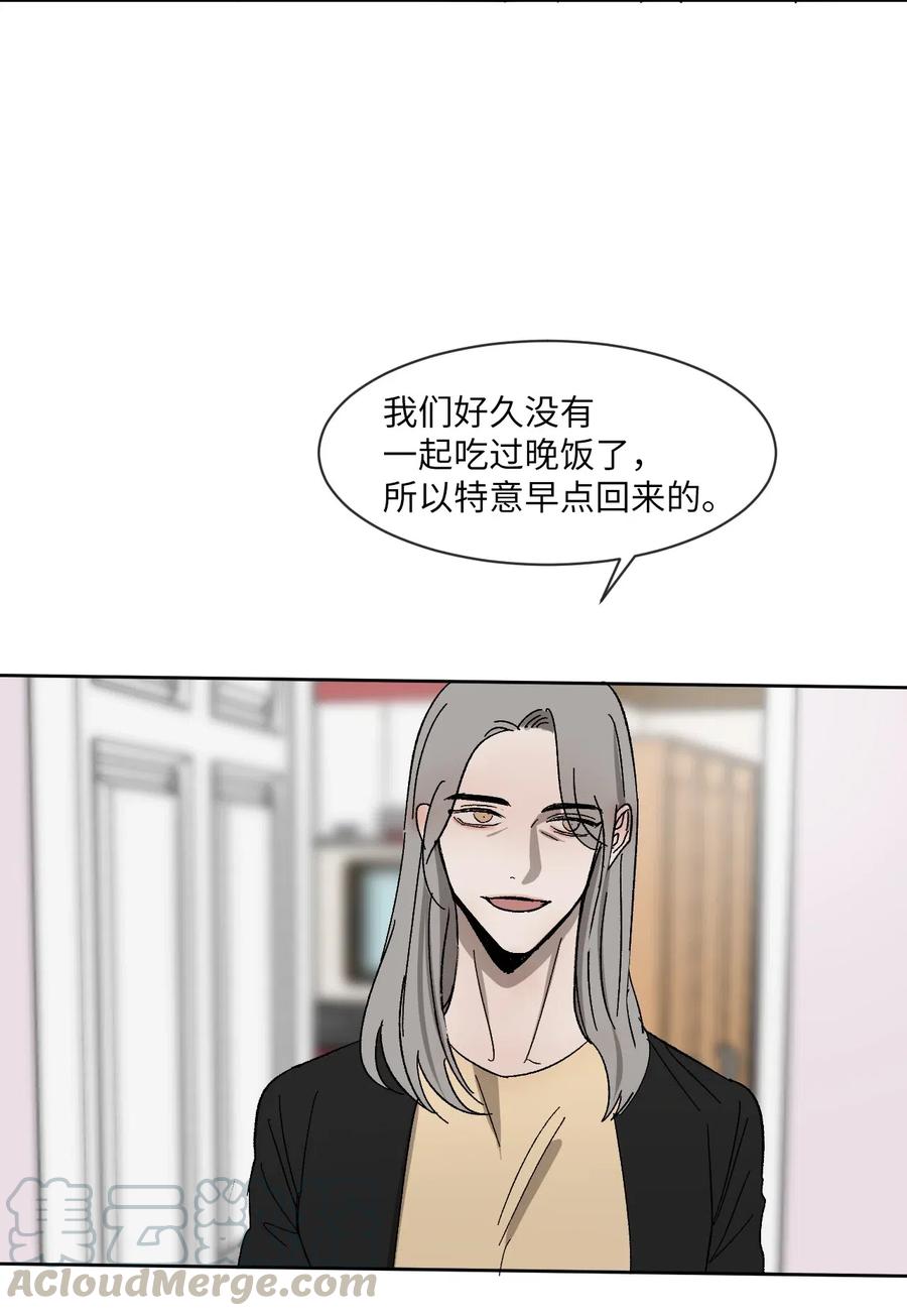 《复读生》27 修学旅行 第40页